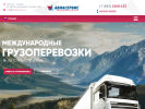 Официальная страница Авиасервис, транспортная компания на сайте Справка-Регион