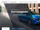 Оф. сайт организации avto-market.net