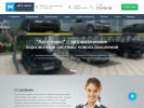 Официальная страница Авто-Паркс, торгово-монтажная компания на сайте Справка-Регион