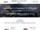 Оф. сайт организации avto22d.ru