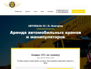 Оф. сайт организации avtobaza52.ru