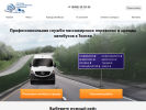 Официальная страница Служба Пассажирских Перевозок на сайте Справка-Регион