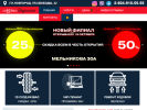 Оф. сайт организации avtogarant52.ru