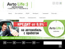 Оф. сайт организации avtolife43.com