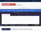 Оф. сайт организации avtomir174.ru