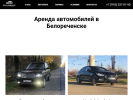 Официальная страница Авто Напрокат, прокатная компания на сайте Справка-Регион