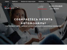 Официальная страница AvtoPRO, компания по подбору автомобилей на сайте Справка-Регион