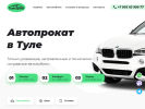 Оф. сайт организации avtoprokat-tula.ru