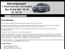 Оф. сайт организации avtoprokat27.ru