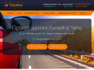 Оф. сайт организации avtoprokat75.ru