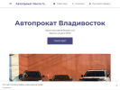 Оф. сайт организации avtoprokatrentaluksvl.business.site