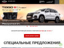 Оф. сайт организации avtoray.chery.ru