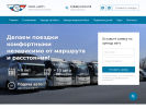 Оф. сайт организации avtoregiontrans.ru