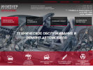 Официальная страница Инженер, автосервис на сайте Справка-Регион