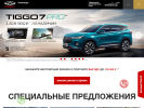 Оф. сайт организации avtoresurs.chery.ru