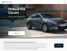 Оф. сайт организации avtoritet.kia.ru