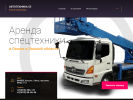 Оф. сайт организации avtotehnika55.ru