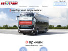 Оф. сайт организации avtotrans34.ru