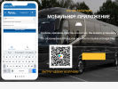 Официальная страница Автовокзал, г. Белогорск на сайте Справка-Регион