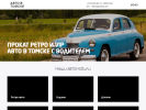 Официальная страница Кортеж, компания автопроката на сайте Справка-Регион