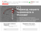 Оф. сайт организации azlog.ru