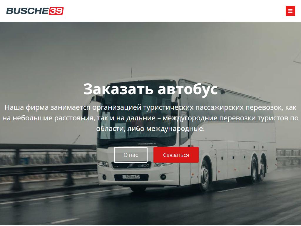 Служба заказа туристических автобусов, ИП Верещагин А.В. на сайте Справка-Регион