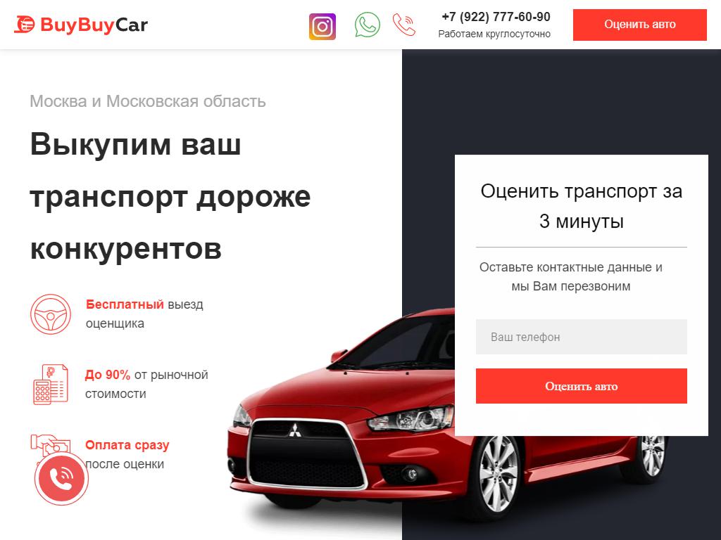 Автомобиля адрес