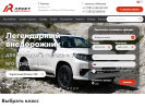 Оф. сайт организации barnaul.arendaavto.ru