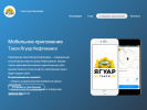 Официальная страница Ягуар, служба заказа транспорта на сайте Справка-Регион