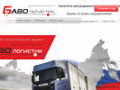 Официальная страница Баво Логистик, транспортная компания на сайте Справка-Регион