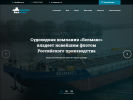 Официальная страница Белмакс, судоходная компания на сайте Справка-Регион
