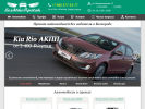 Официальная страница БелАвтоПрокат, компания по прокату легковых автомобилей без водителя на сайте Справка-Регион