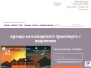 Оф. сайт организации belgorod.avtobus1.ru