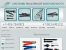 Оф. сайт организации belts-safety.ru
