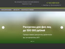 Оф. сайт организации belyiparus.ru