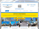 Оф. сайт организации beton-alliance.ru