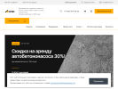 Официальная страница Комбинат строительных изделий, торгово-производственная компания на сайте Справка-Регион