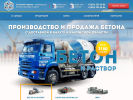 Оф. сайт организации betonvkaluge.ru