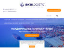 Оф. сайт организации bkb-logistic.ru
