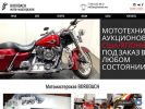 Оф. сайт организации borodach-custom.ru