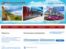 Официальная страница Байкальская пригородная пассажирская компания на сайте Справка-Регион