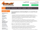 Оф. сайт организации btransvp.ru