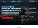 Оф. сайт организации bus-tour23.ru