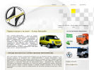 Официальная страница Кумир-Автолайн, транспортная компания на сайте Справка-Регион