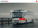 Официальная страница Служба заказа туристических автобусов, ИП Верещагин А.В. на сайте Справка-Регион