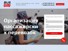 Оф. сайт организации bushelp.ru