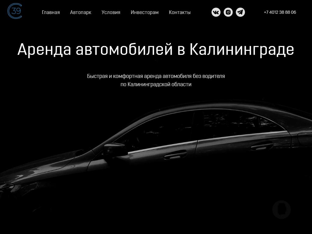 РентАвтопрокат, компания по прокату автомобилей на сайте Справка-Регион