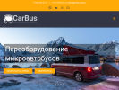 Оф. сайт организации carbus-spb.ru
