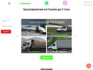 Официальная страница Транспортная компания на сайте Справка-Регион