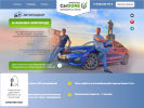 Официальная страница CarDone на сайте Справка-Регион